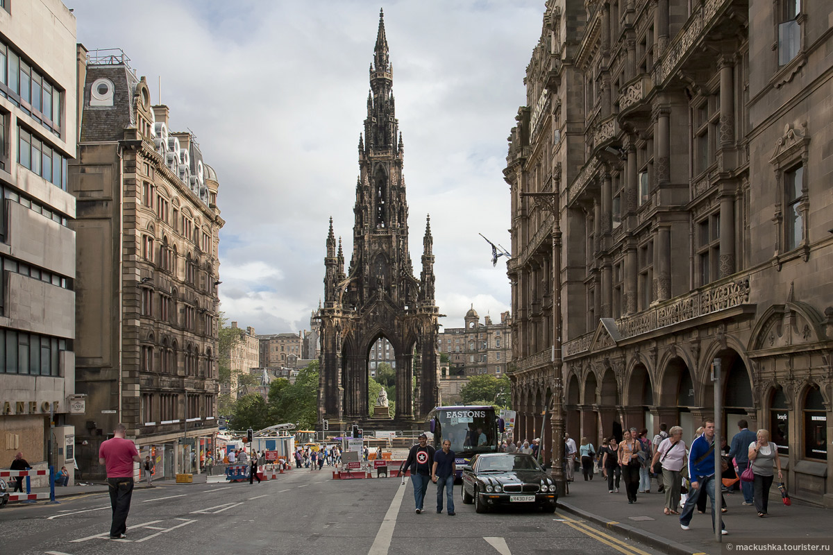 Edinburgh